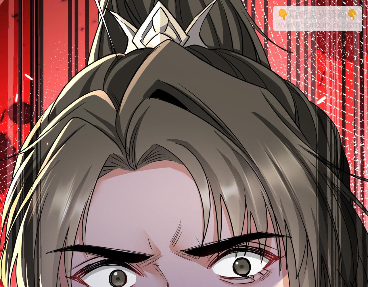 🍚玄幻：我的女帝徒弟要黑化 第66话 白韵尘！给我等着 第17页