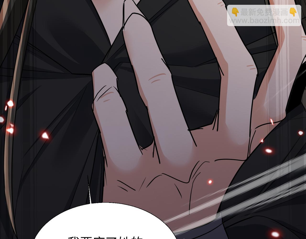 🍚玄幻：我的女帝徒弟要黑化 第66话 白韵尘！给我等着 第19页