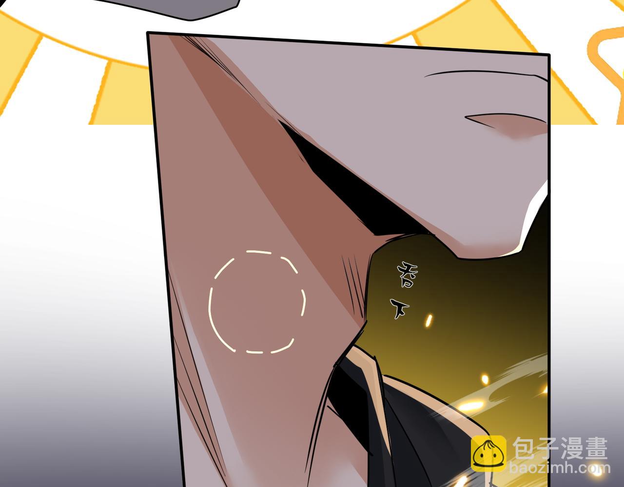 🍚玄幻：我的女帝徒弟要黑化 第66话 白韵尘！给我等着 第31页