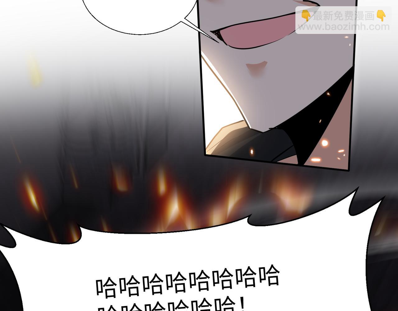 🍚玄幻：我的女帝徒弟要黑化 第66话 白韵尘！给我等着 第38页
