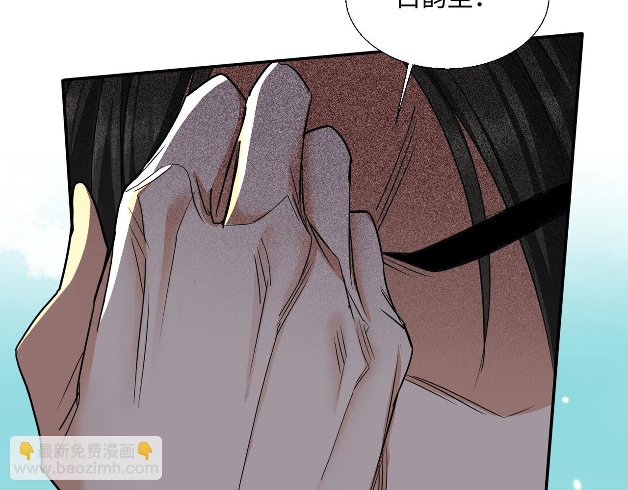 🍚玄幻：我的女帝徒弟要黑化 第66话 白韵尘！给我等着 第42页