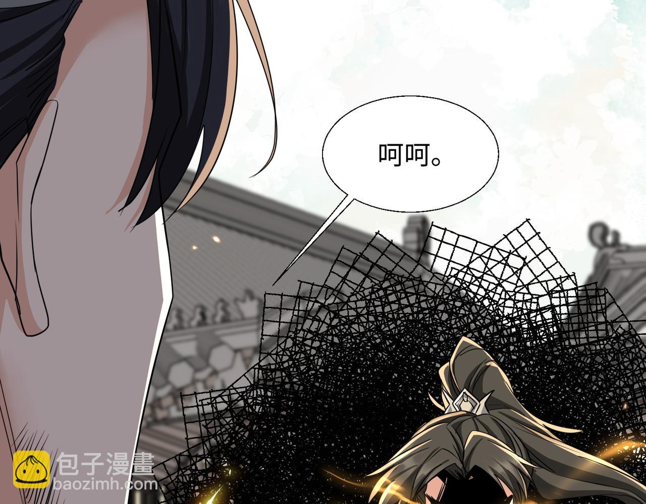 🍚玄幻：我的女帝徒弟要黑化 第66话 白韵尘！给我等着 第44页