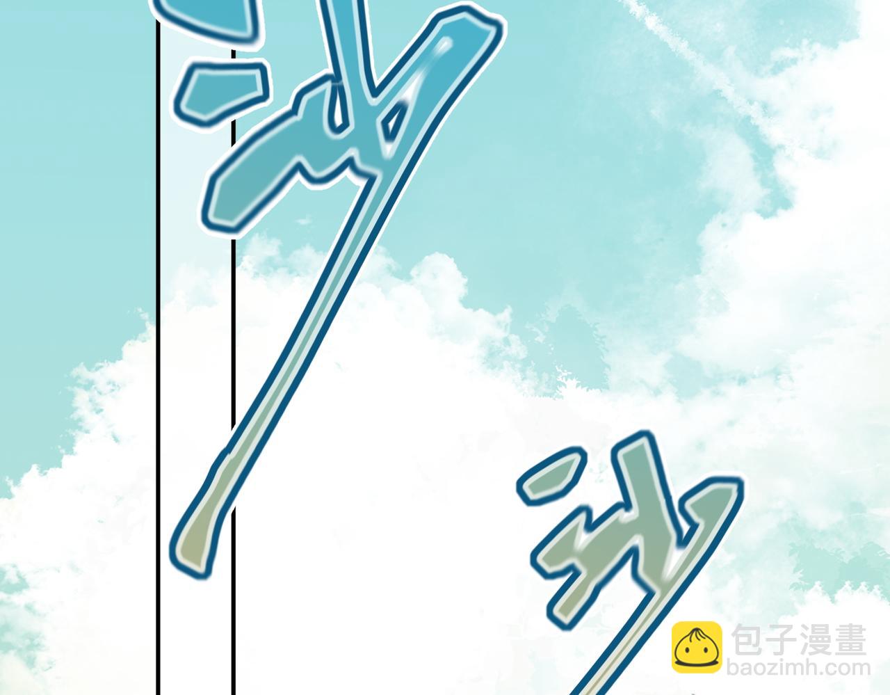 🍚玄幻：我的女帝徒弟要黑化 第66话 白韵尘！给我等着 第47页