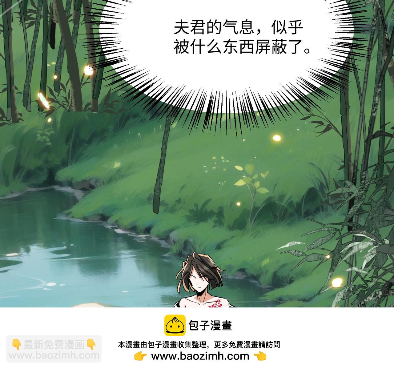 🍚玄幻：我的女帝徒弟要黑化 第66话 白韵尘！给我等着 第50页
