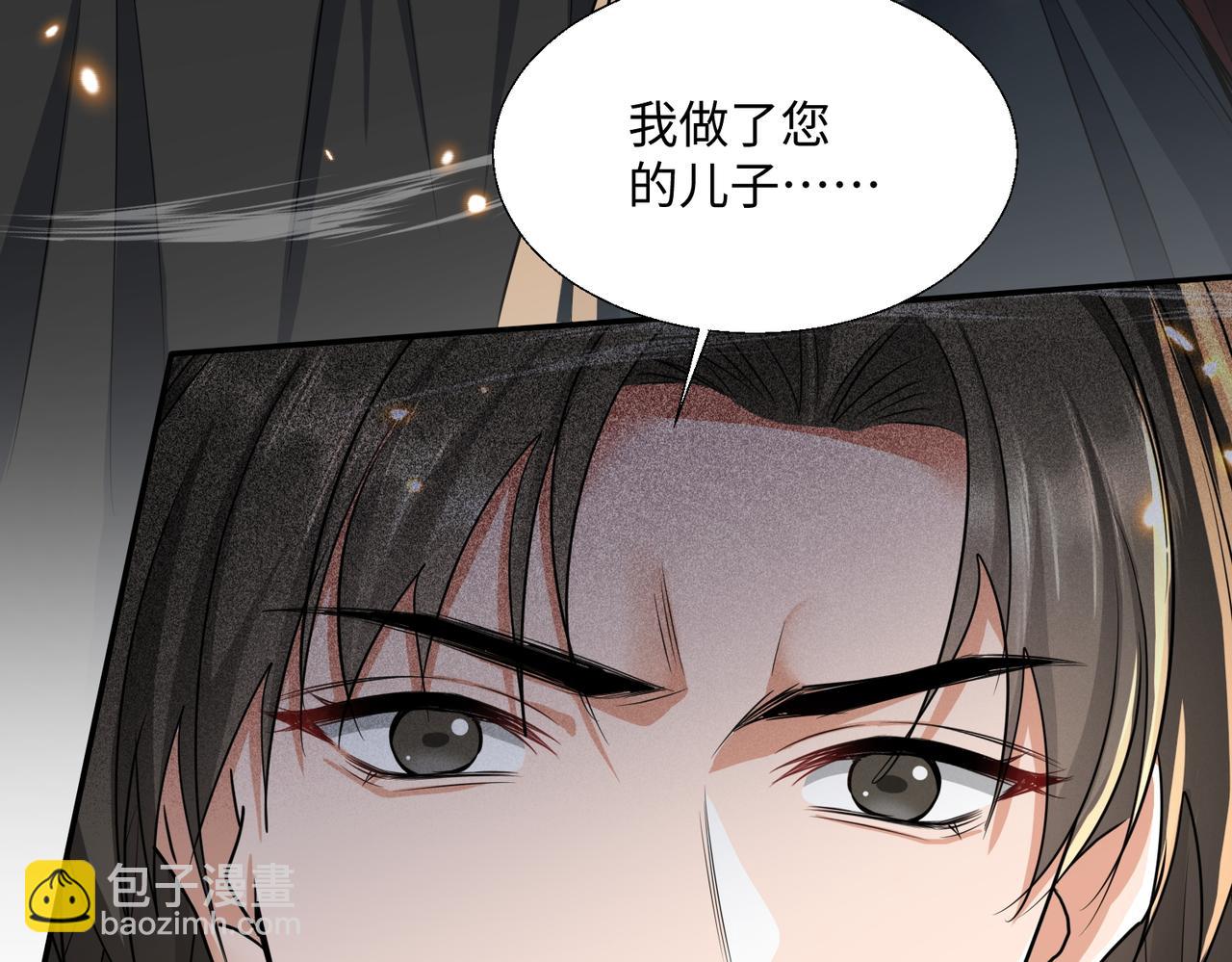 🍚玄幻：我的女帝徒弟要黑化 第66话 白韵尘！给我等着 第7页