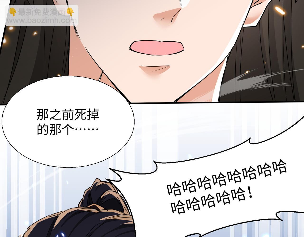 🍚玄幻：我的女帝徒弟要黑化 第66话 白韵尘！给我等着 第8页
