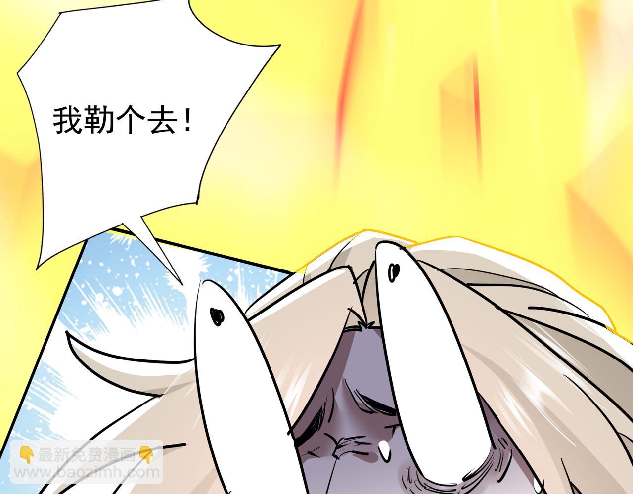 🍚玄幻：我的女帝徒弟要黑化 第5话 主角现身 第14页