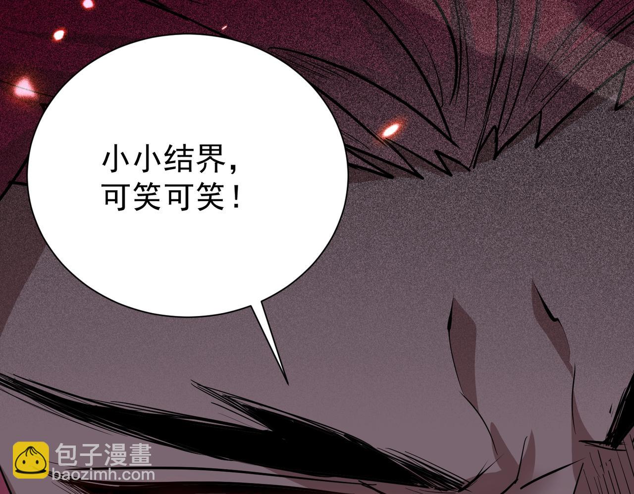🍚玄幻：我的女帝徒弟要黑化 第5话 主角现身 第16页