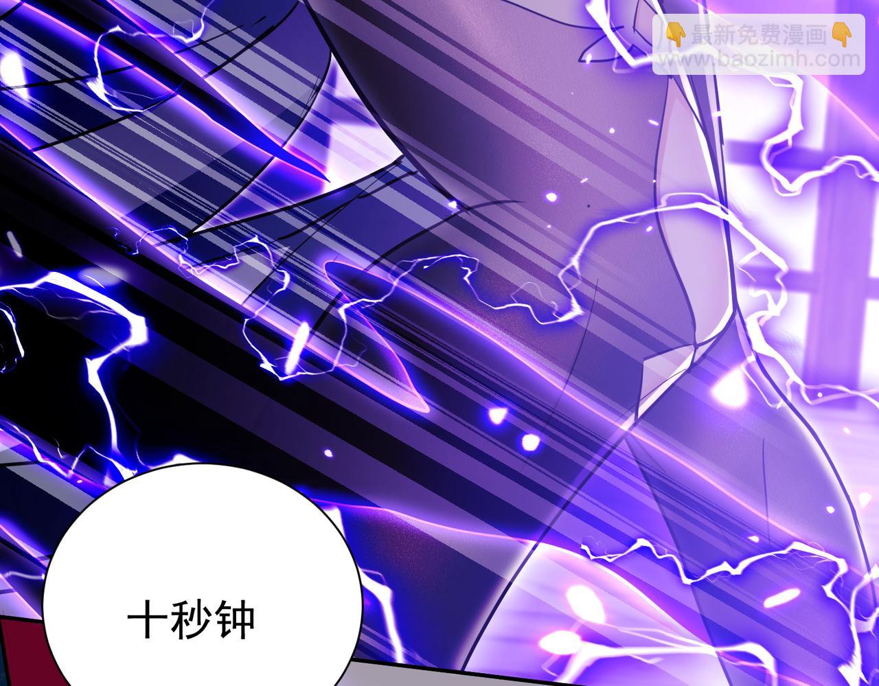 🍚玄幻：我的女帝徒弟要黑化 第5话 主角现身 第26页