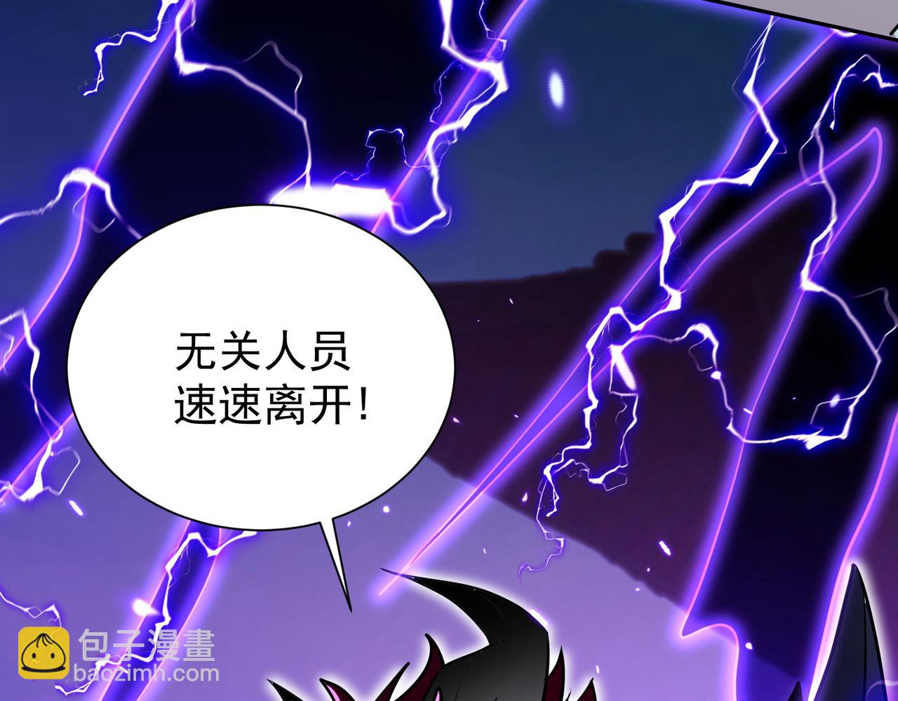 🍚玄幻：我的女帝徒弟要黑化 第5话 主角现身 第28页