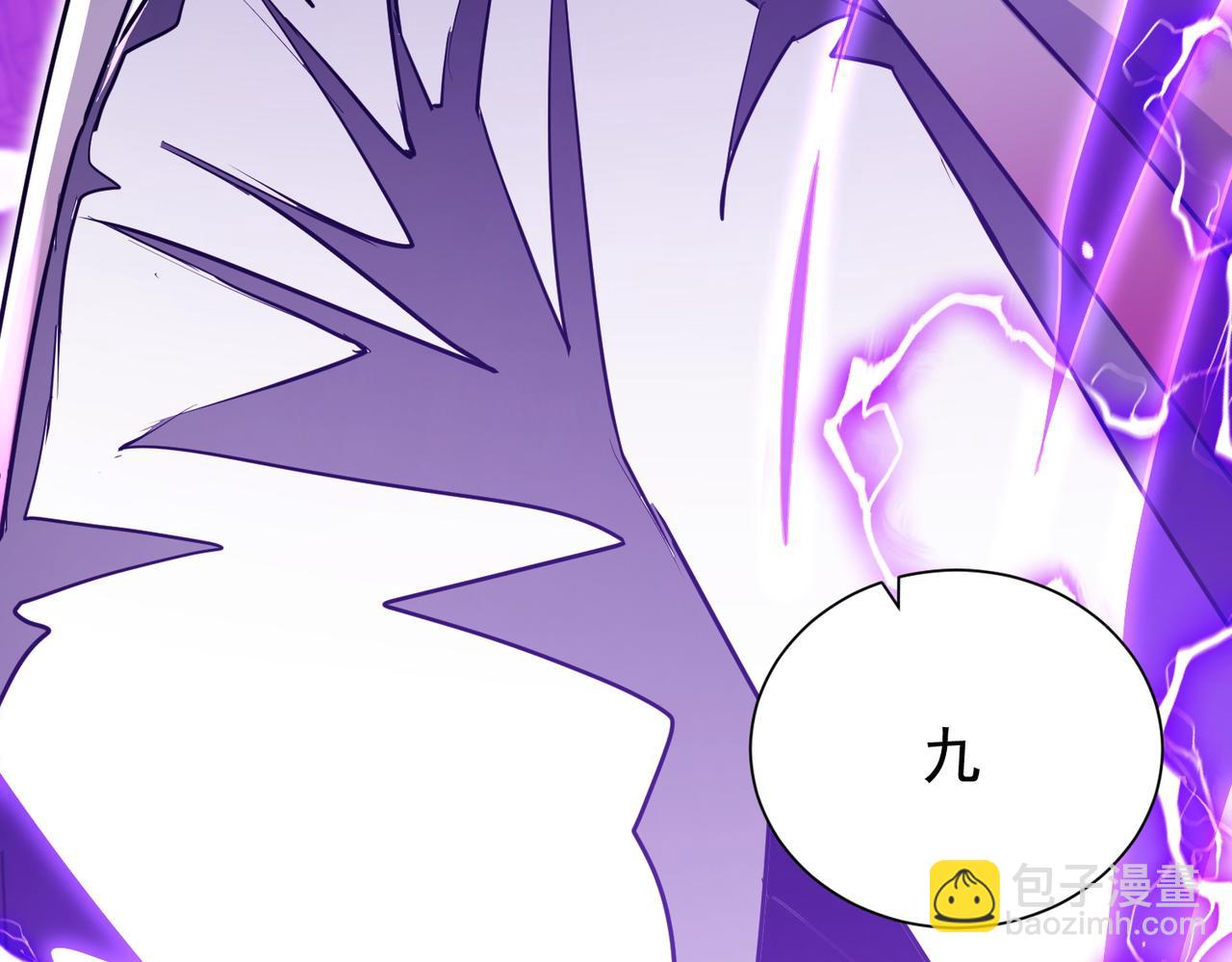 🍚玄幻：我的女帝徒弟要黑化 第5话 主角现身 第31页