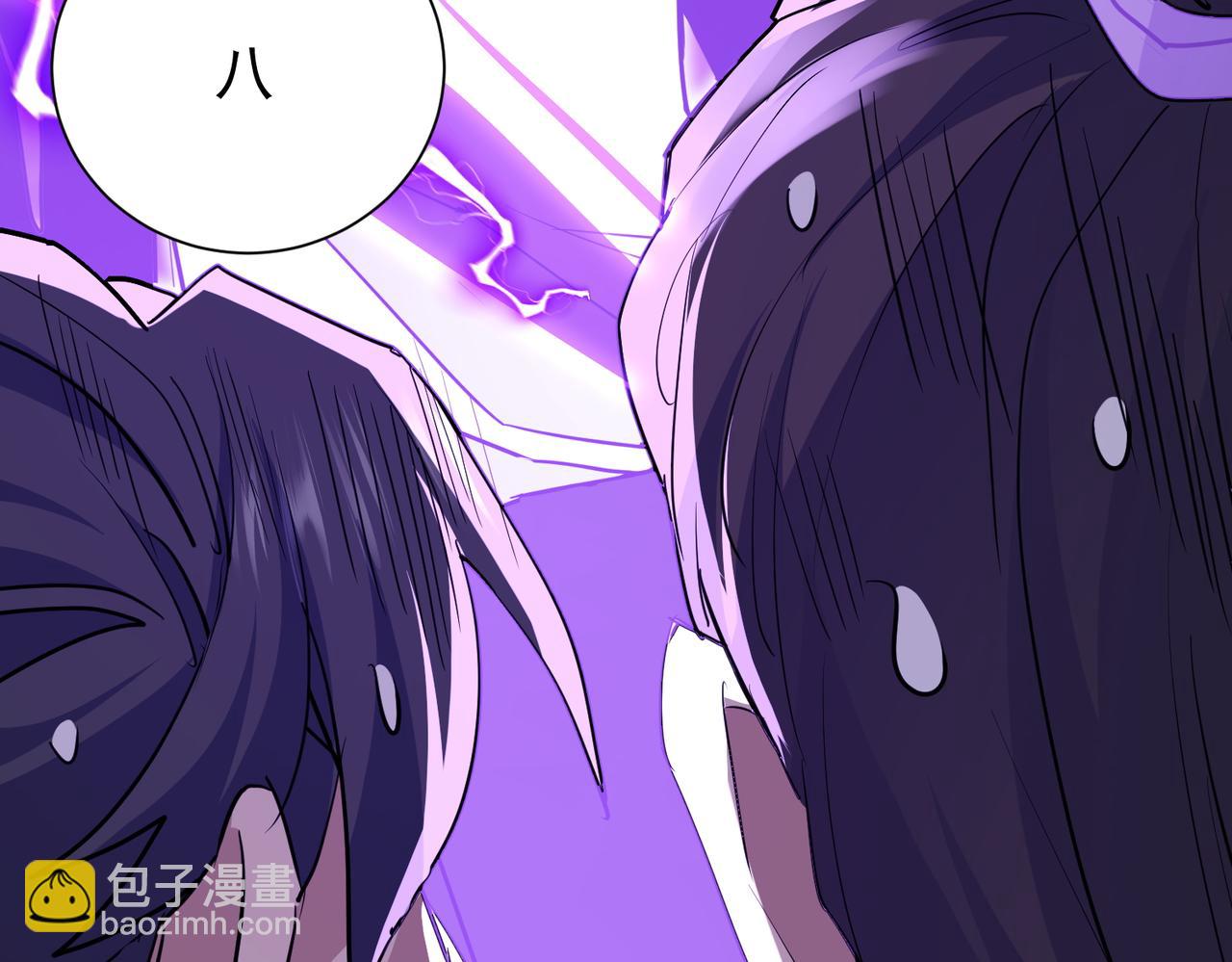 🍚玄幻：我的女帝徒弟要黑化 第5话 主角现身 第33页