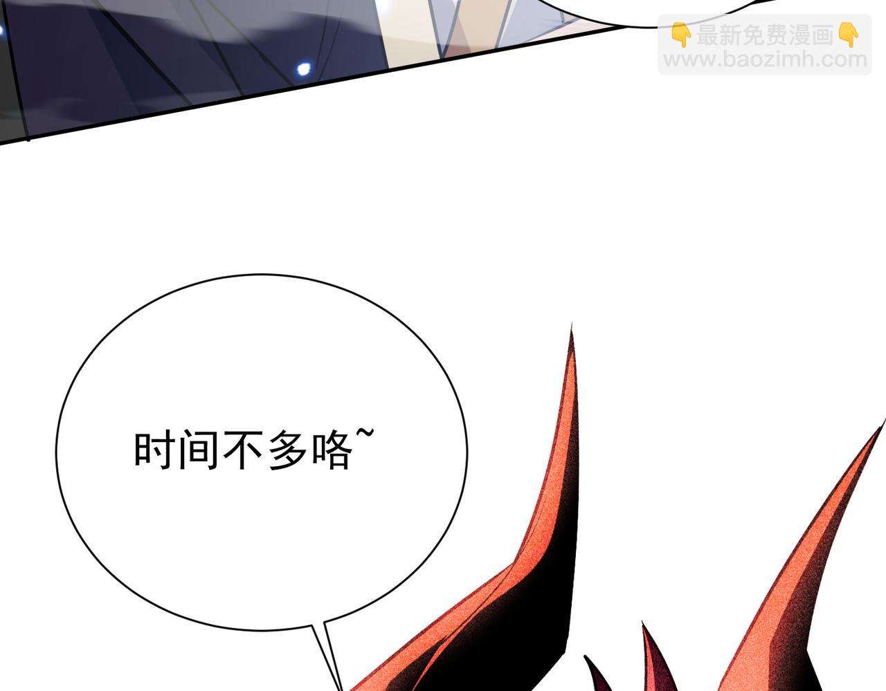 🍚玄幻：我的女帝徒弟要黑化 第5话 主角现身 第39页