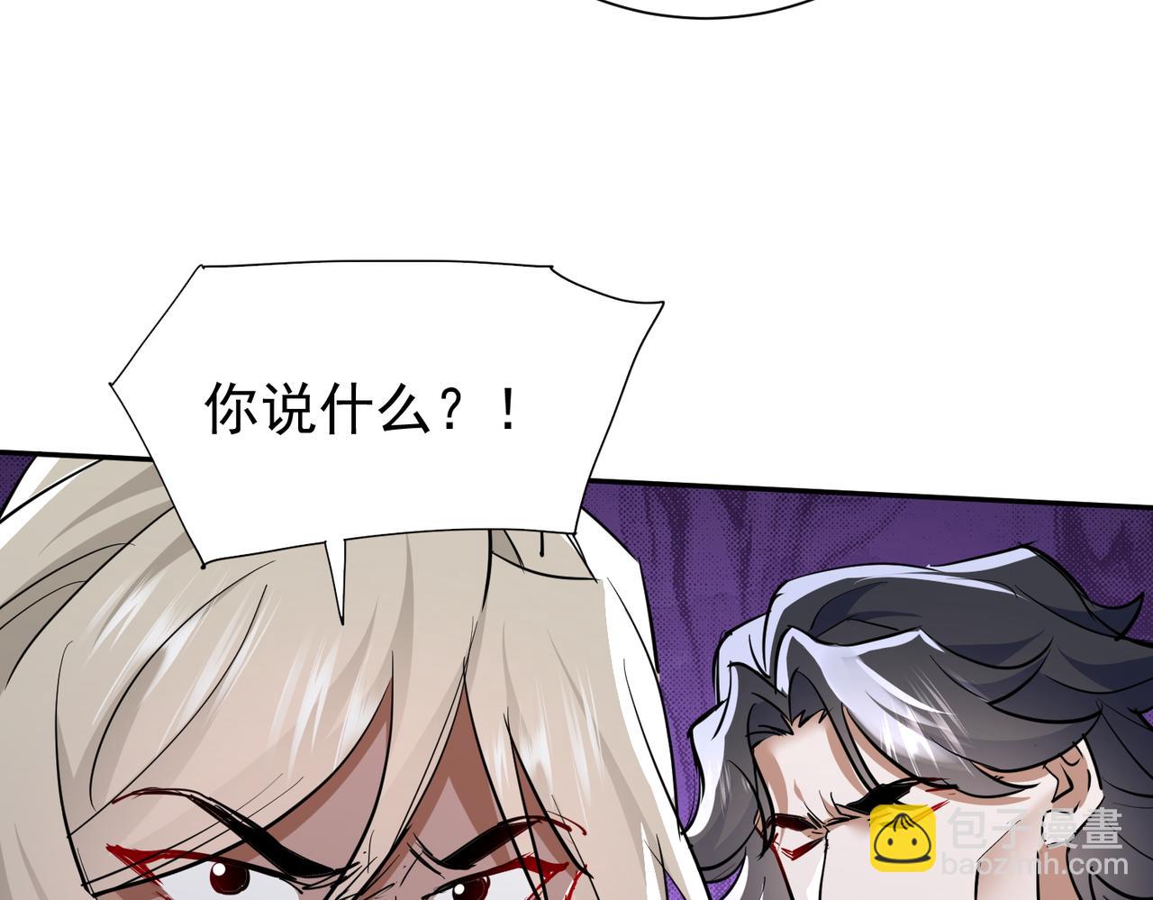 🍚玄幻：我的女帝徒弟要黑化 第5话 主角现身 第48页