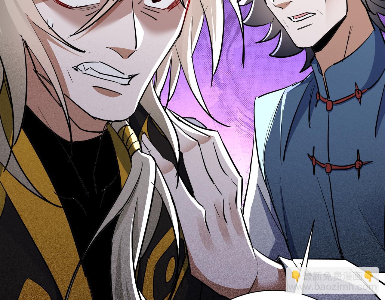 🍚玄幻：我的女帝徒弟要黑化 第5话 主角现身 第49页