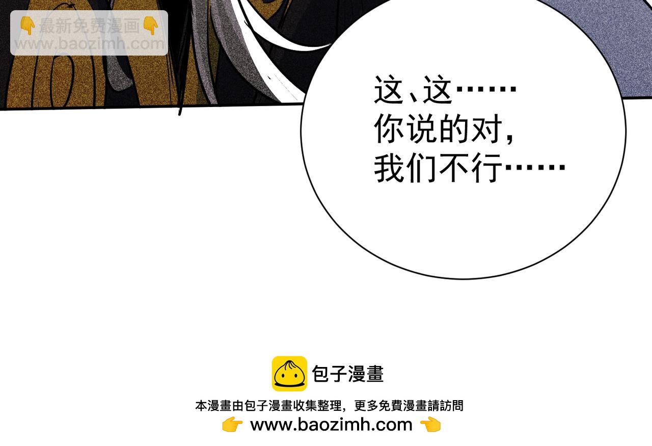 🍚玄幻：我的女帝徒弟要黑化 第5话 主角现身 第50页