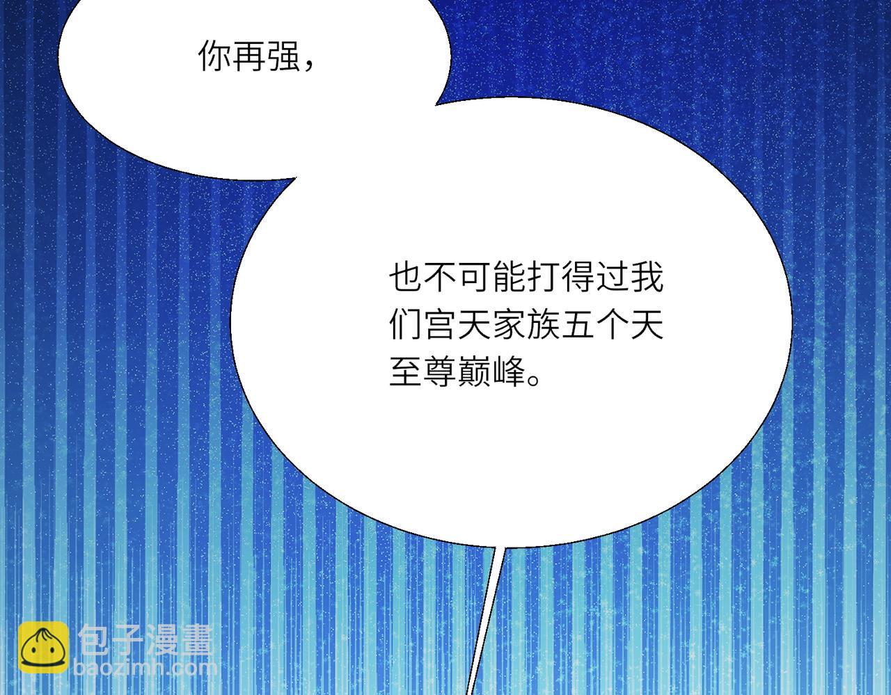 🍚玄幻：我的女帝徒弟要黑化 第68话 打架不许喂狗粮！ 第12页