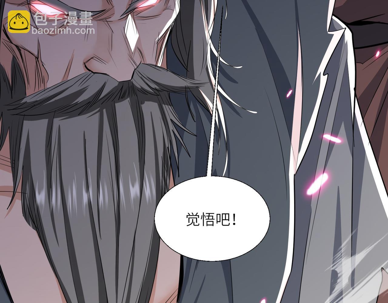 🍚玄幻：我的女帝徒弟要黑化 第68话 打架不许喂狗粮！ 第15页