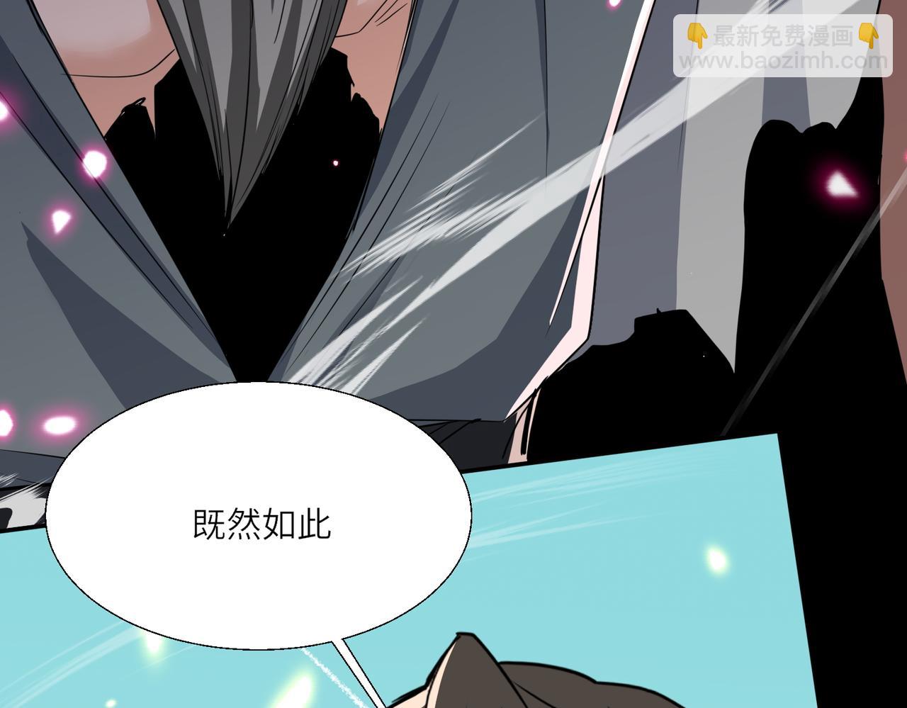 🍚玄幻：我的女帝徒弟要黑化 第68话 打架不许喂狗粮！ 第16页