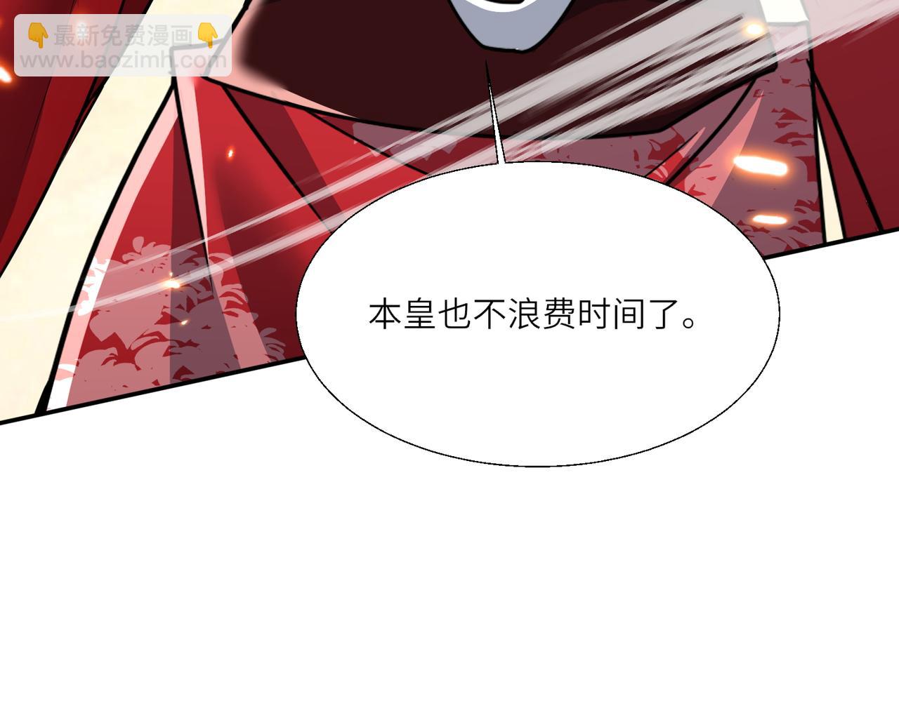🍚玄幻：我的女帝徒弟要黑化 第68话 打架不许喂狗粮！ 第19页