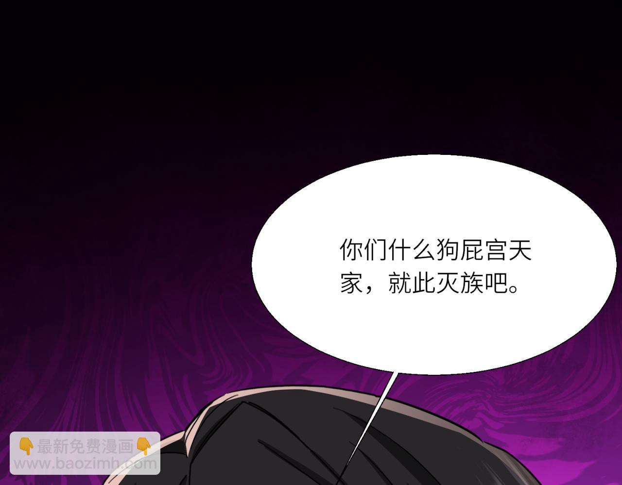 🍚玄幻：我的女帝徒弟要黑化 第68话 打架不许喂狗粮！ 第21页