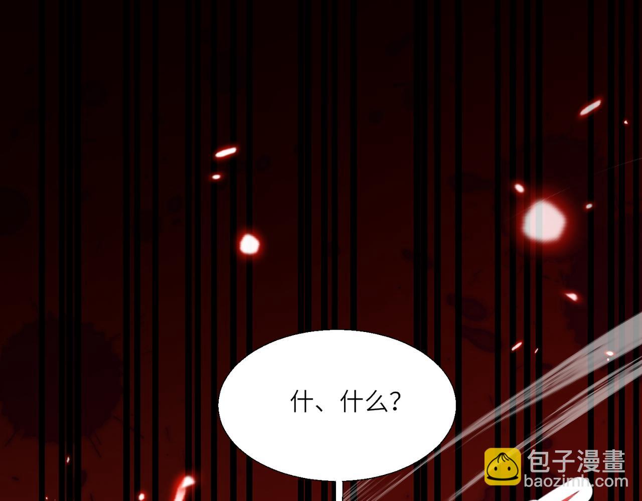 🍚玄幻：我的女帝徒弟要黑化 第68话 打架不许喂狗粮！ 第24页