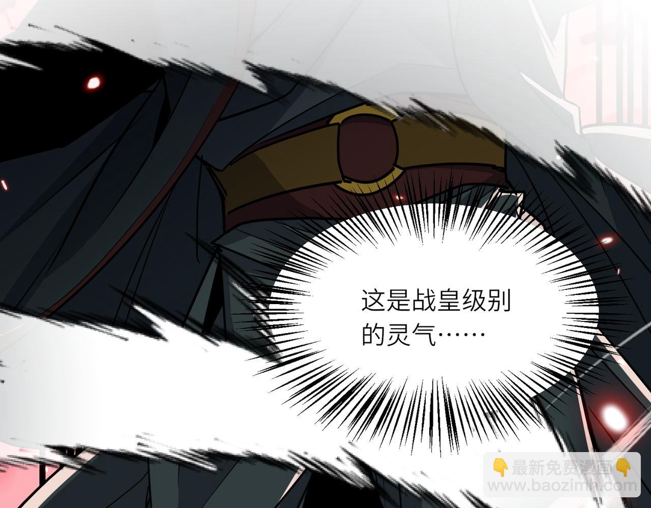 🍚玄幻：我的女帝徒弟要黑化 第68话 打架不许喂狗粮！ 第27页