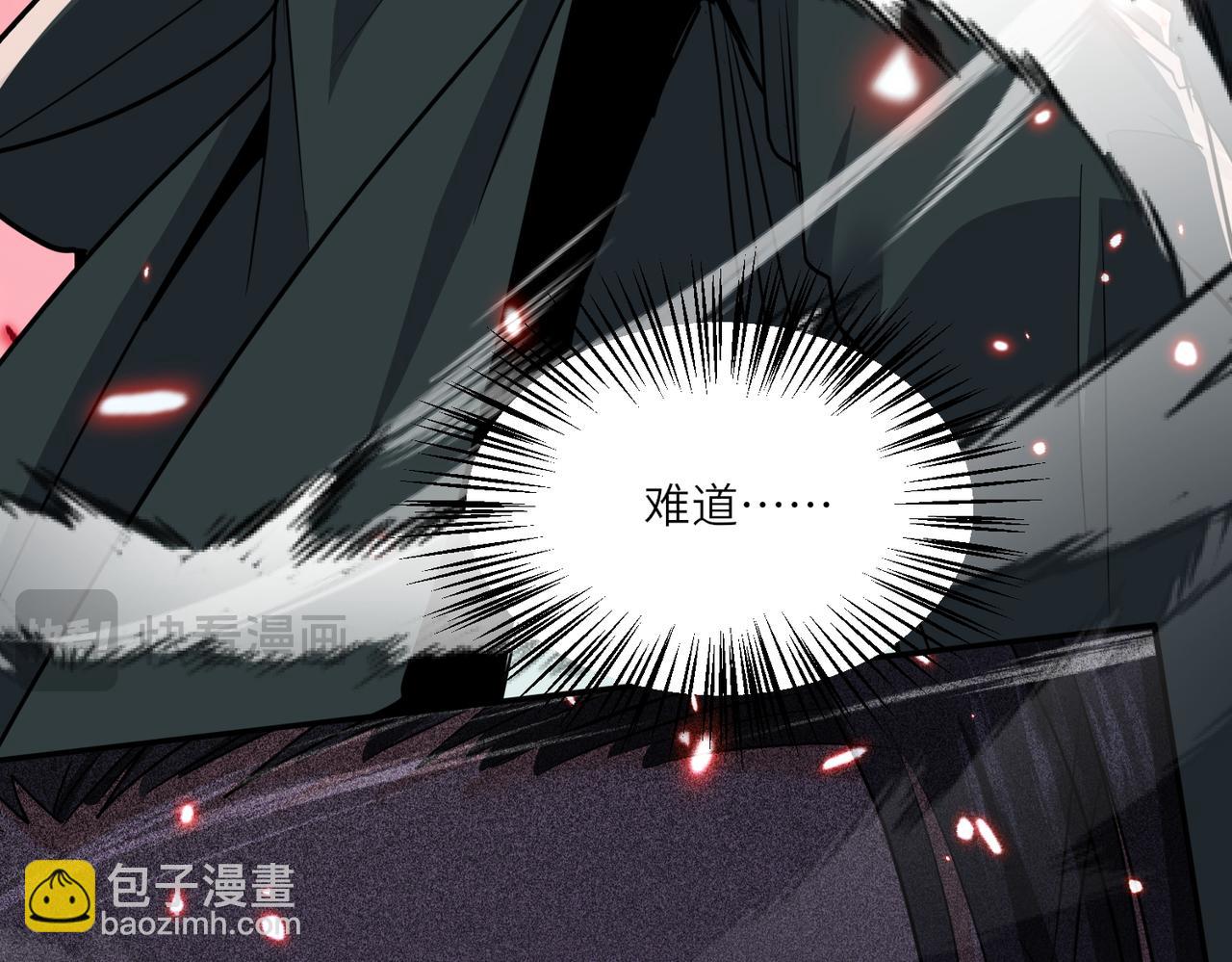 🍚玄幻：我的女帝徒弟要黑化 第68话 打架不许喂狗粮！ 第28页