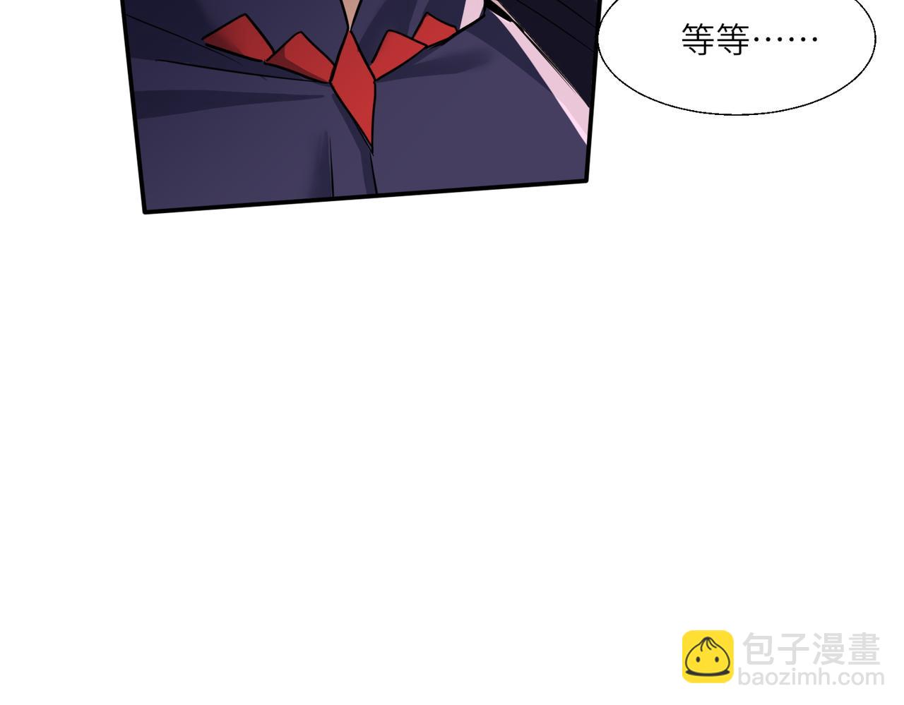 🍚玄幻：我的女帝徒弟要黑化 第68话 打架不许喂狗粮！ 第35页