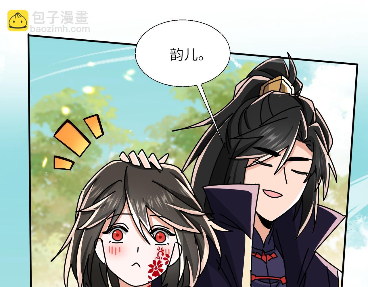 🍚玄幻：我的女帝徒弟要黑化 第68话 打架不许喂狗粮！ 第36页
