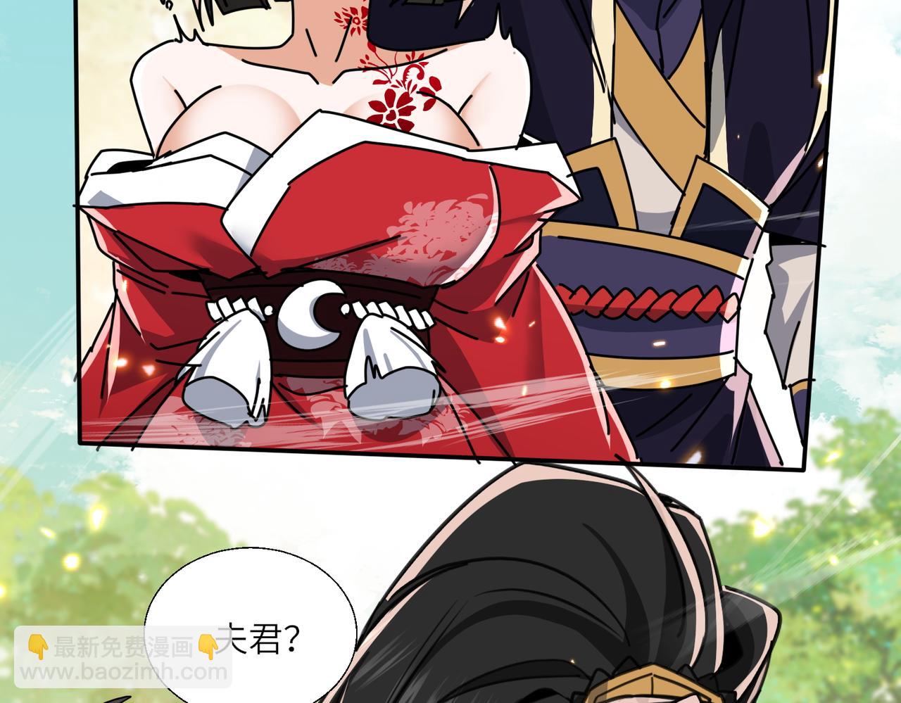 🍚玄幻：我的女帝徒弟要黑化 第68话 打架不许喂狗粮！ 第37页