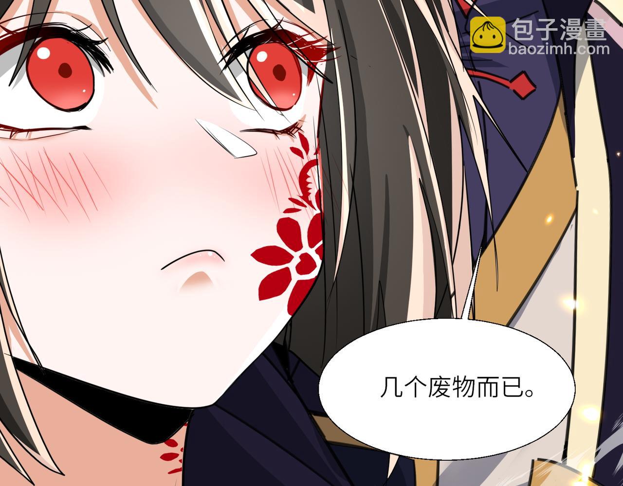 🍚玄幻：我的女帝徒弟要黑化 第68话 打架不许喂狗粮！ 第39页
