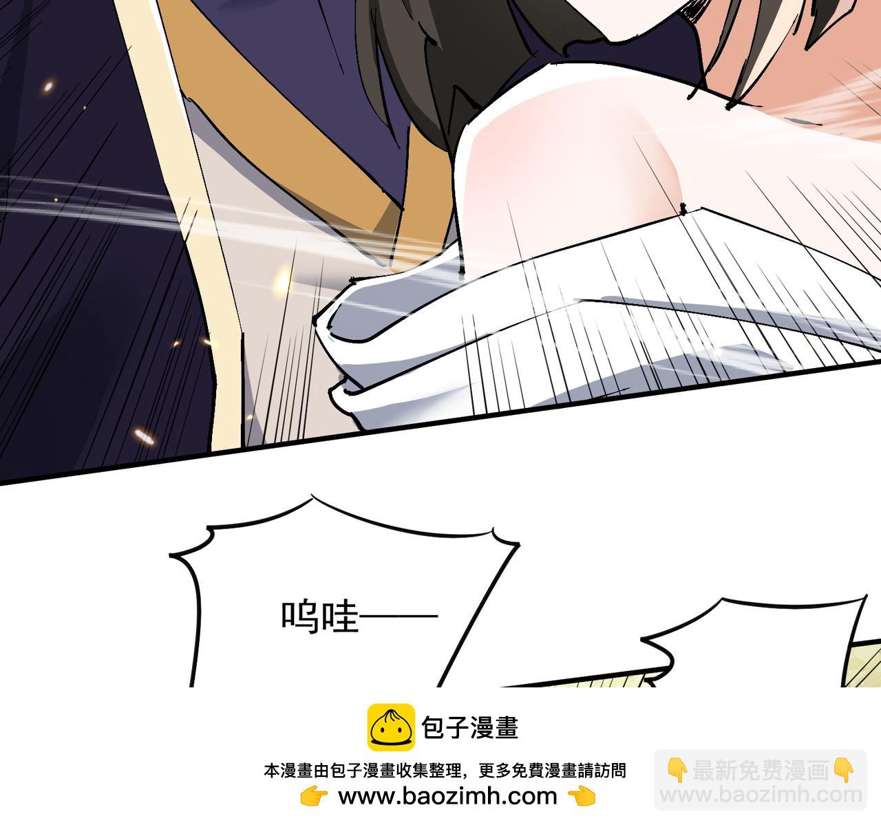 🍚玄幻：我的女帝徒弟要黑化 第68话 打架不许喂狗粮！ 第50页