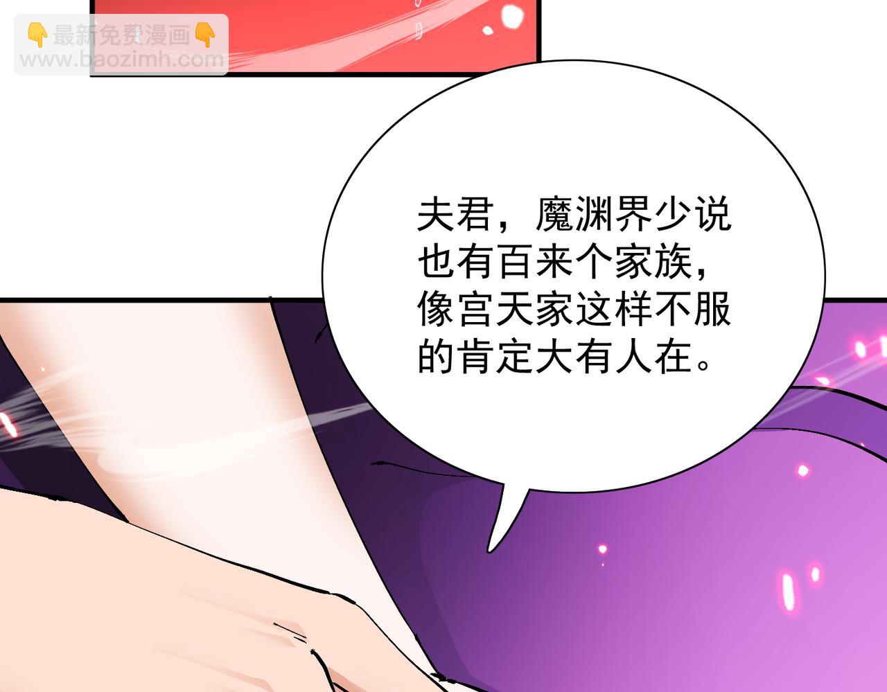 🍚玄幻：我的女帝徒弟要黑化 第70话 养精蓄锐 第16页