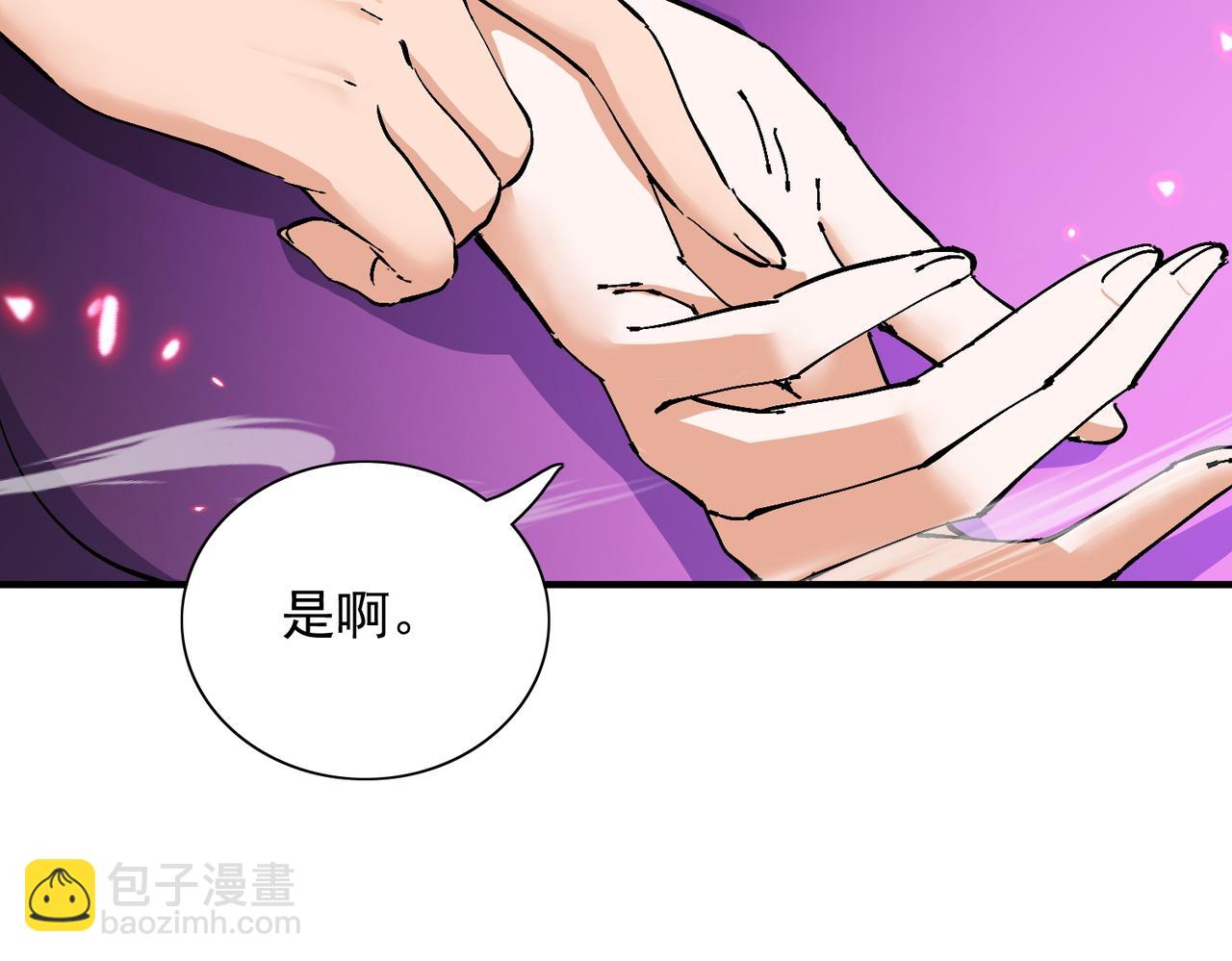 🍚玄幻：我的女帝徒弟要黑化 第70话 养精蓄锐 第17页