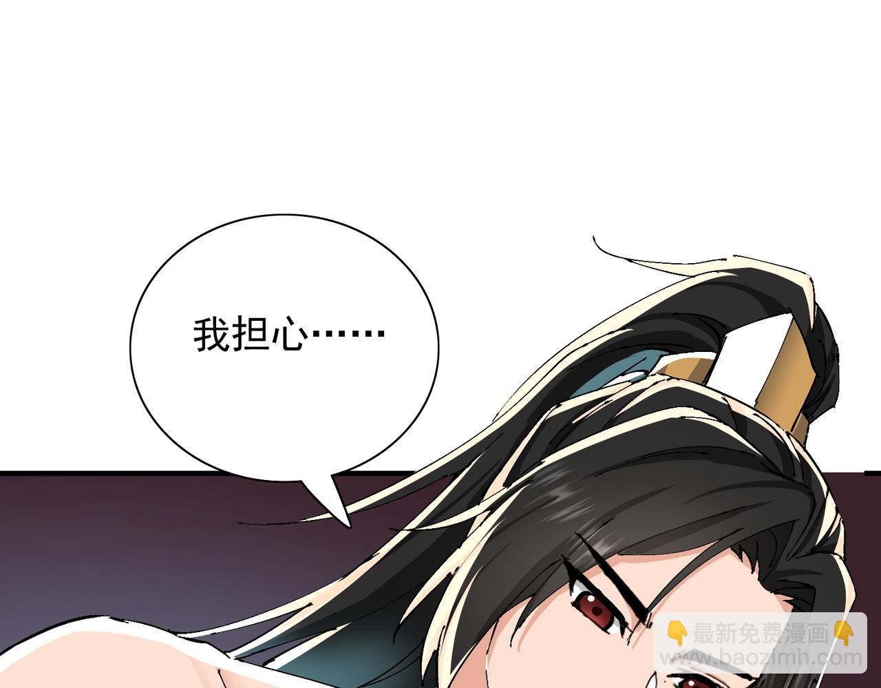 🍚玄幻：我的女帝徒弟要黑化 第70话 养精蓄锐 第18页