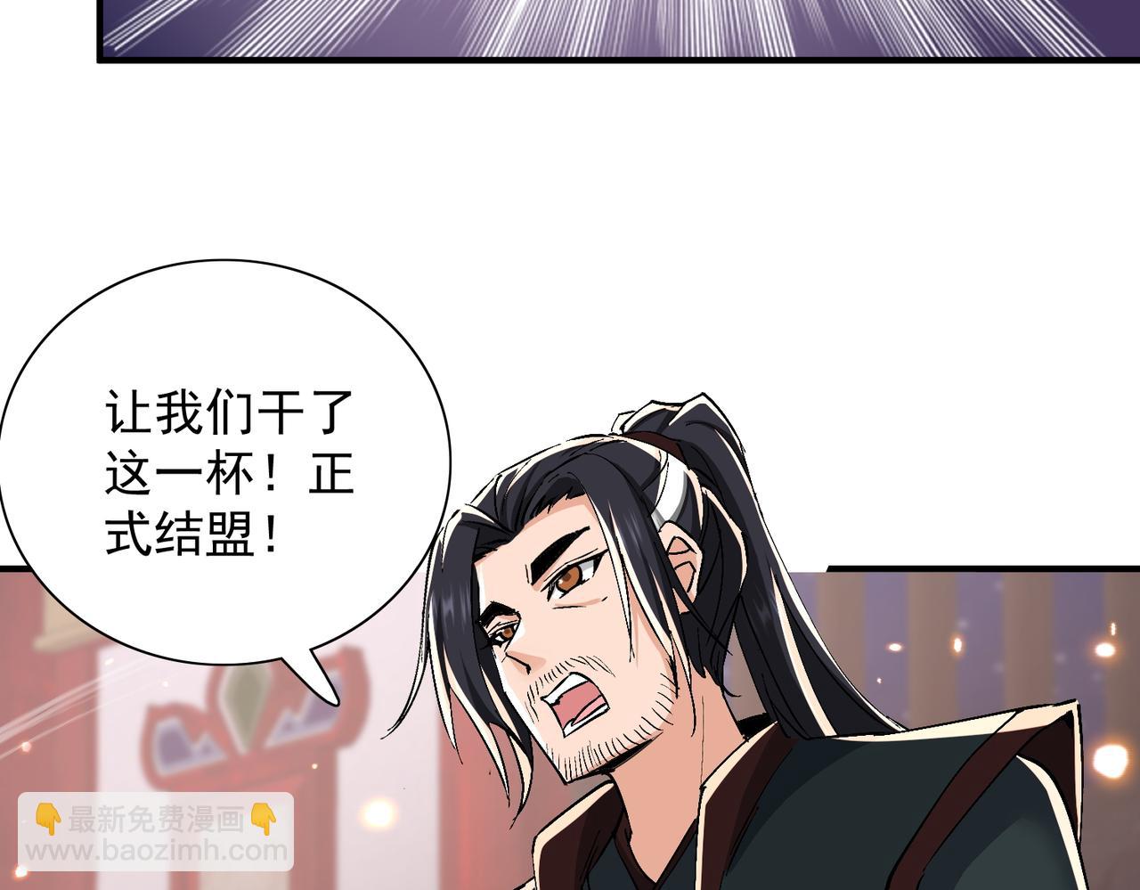 🍚玄幻：我的女帝徒弟要黑化 第70话 养精蓄锐 第22页
