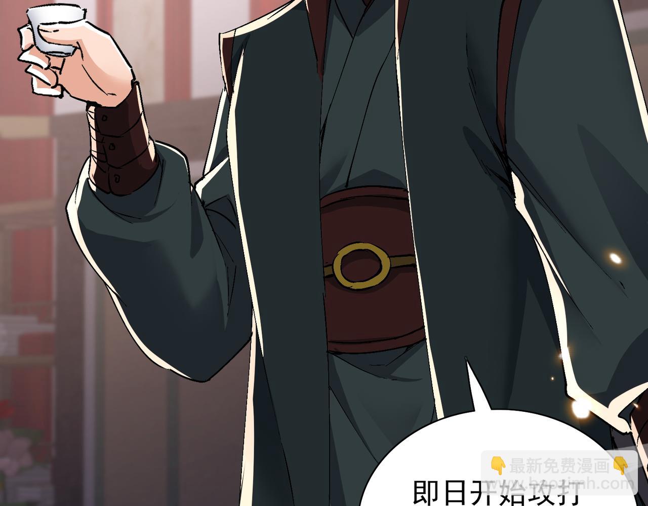 🍚玄幻：我的女帝徒弟要黑化 第70话 养精蓄锐 第23页