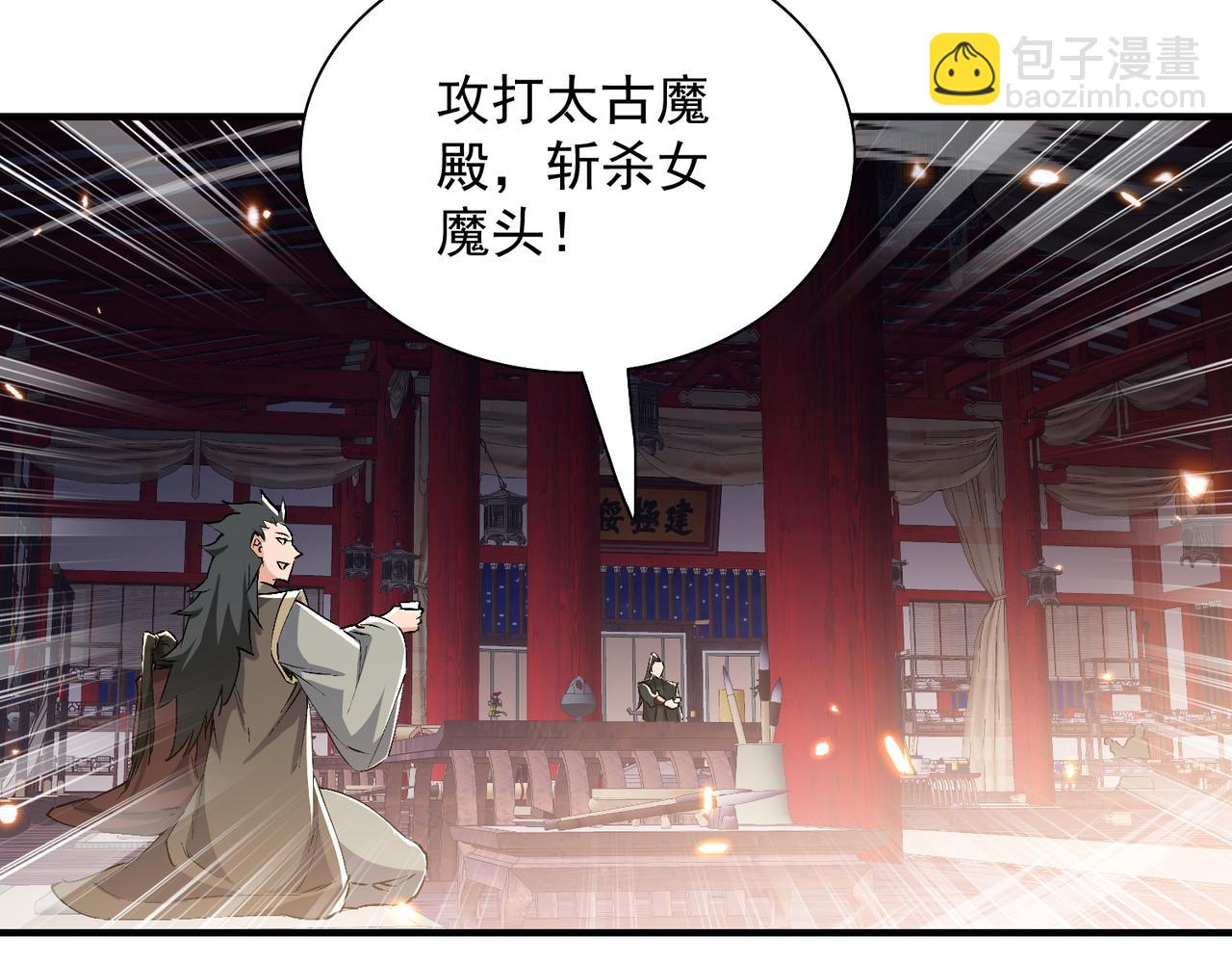 🍚玄幻：我的女帝徒弟要黑化 第70话 养精蓄锐 第25页