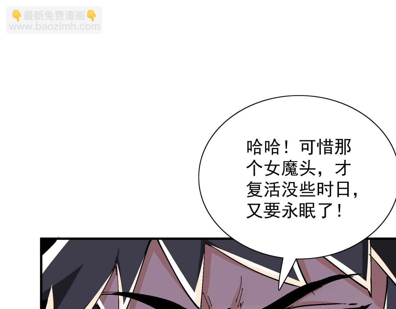 🍚玄幻：我的女帝徒弟要黑化 第70话 养精蓄锐 第26页