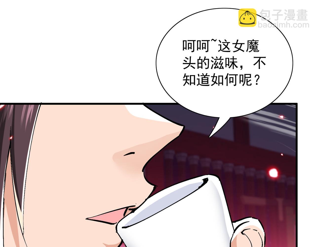 🍚玄幻：我的女帝徒弟要黑化 第70话 养精蓄锐 第28页