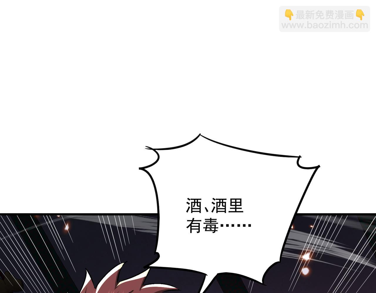 🍚玄幻：我的女帝徒弟要黑化 第70话 养精蓄锐 第37页
