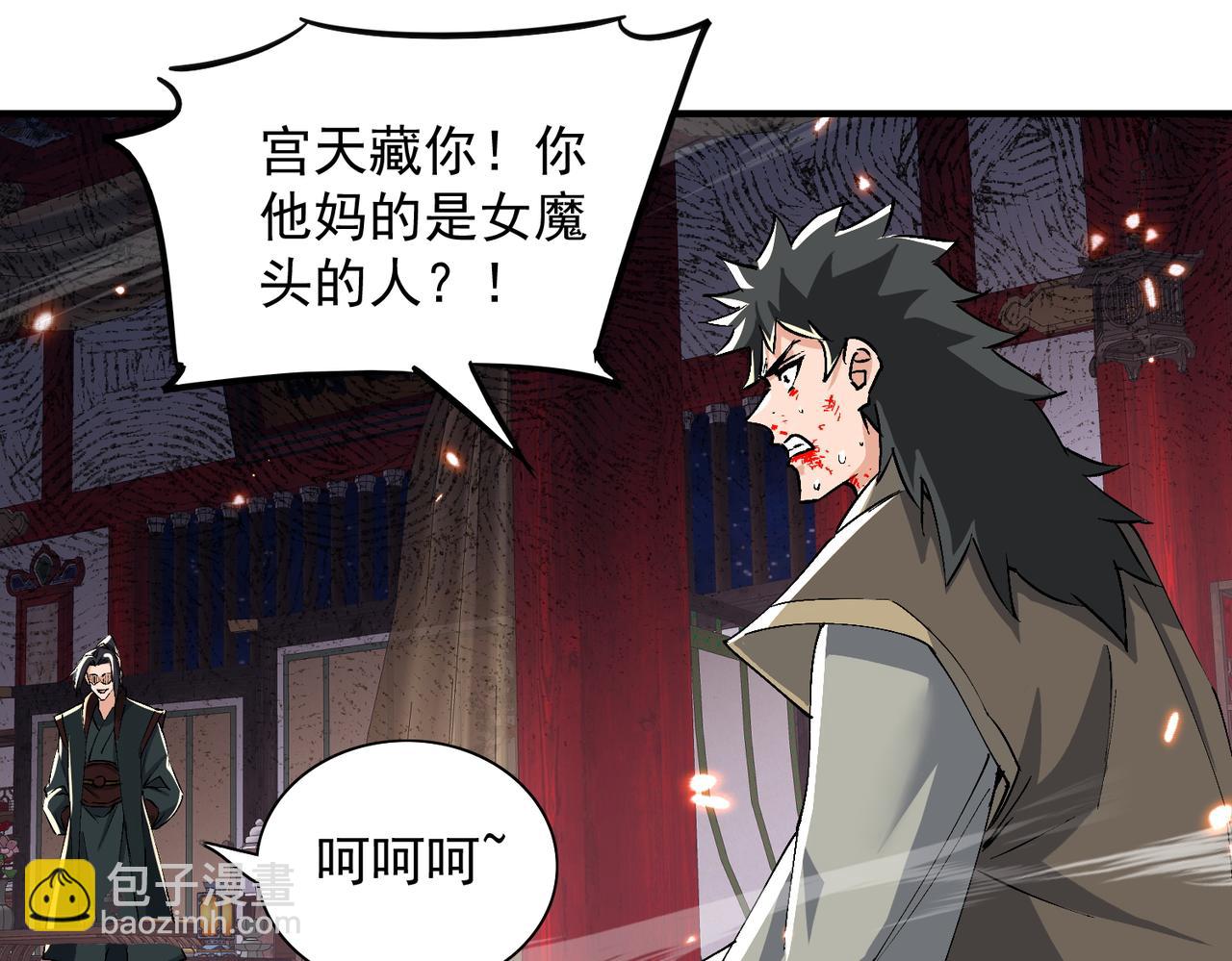 🍚玄幻：我的女帝徒弟要黑化 第70话 养精蓄锐 第40页