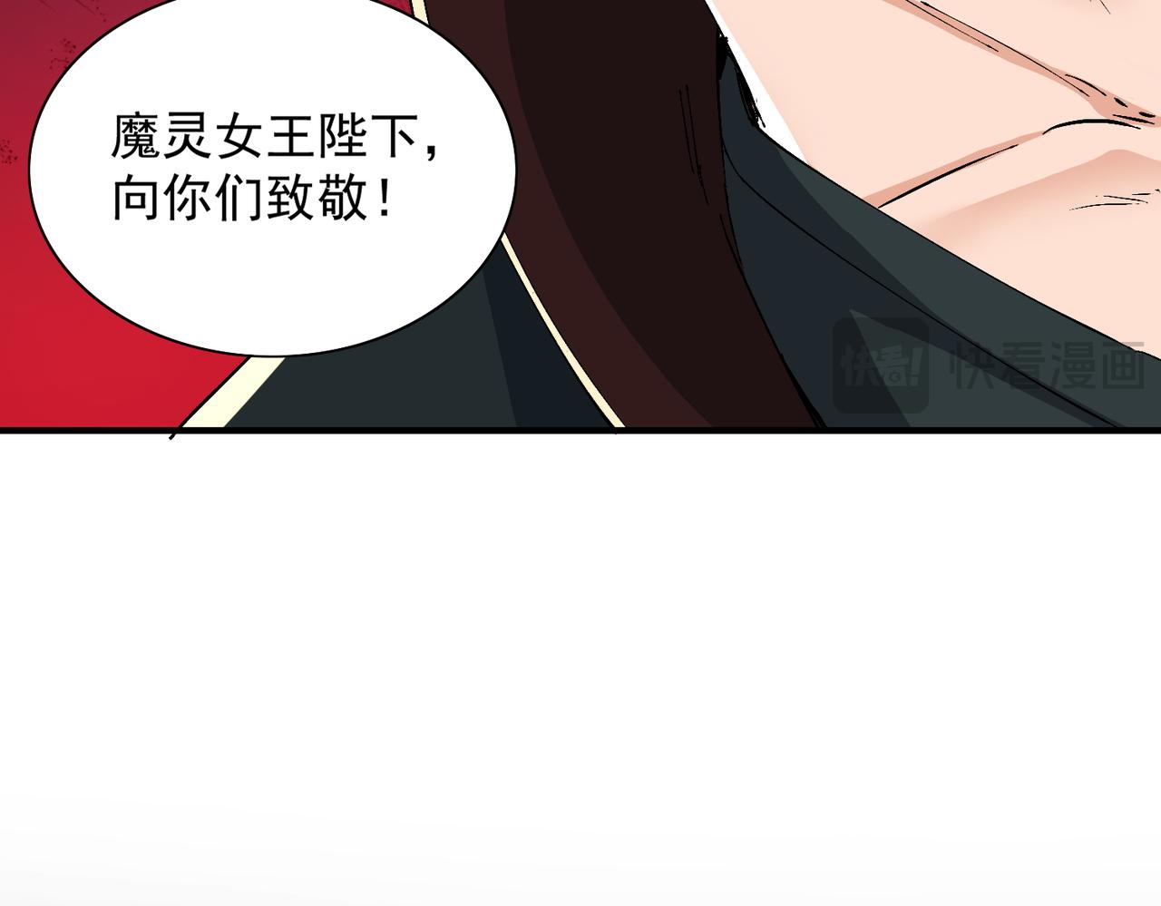 🍚玄幻：我的女帝徒弟要黑化 第70话 养精蓄锐 第43页