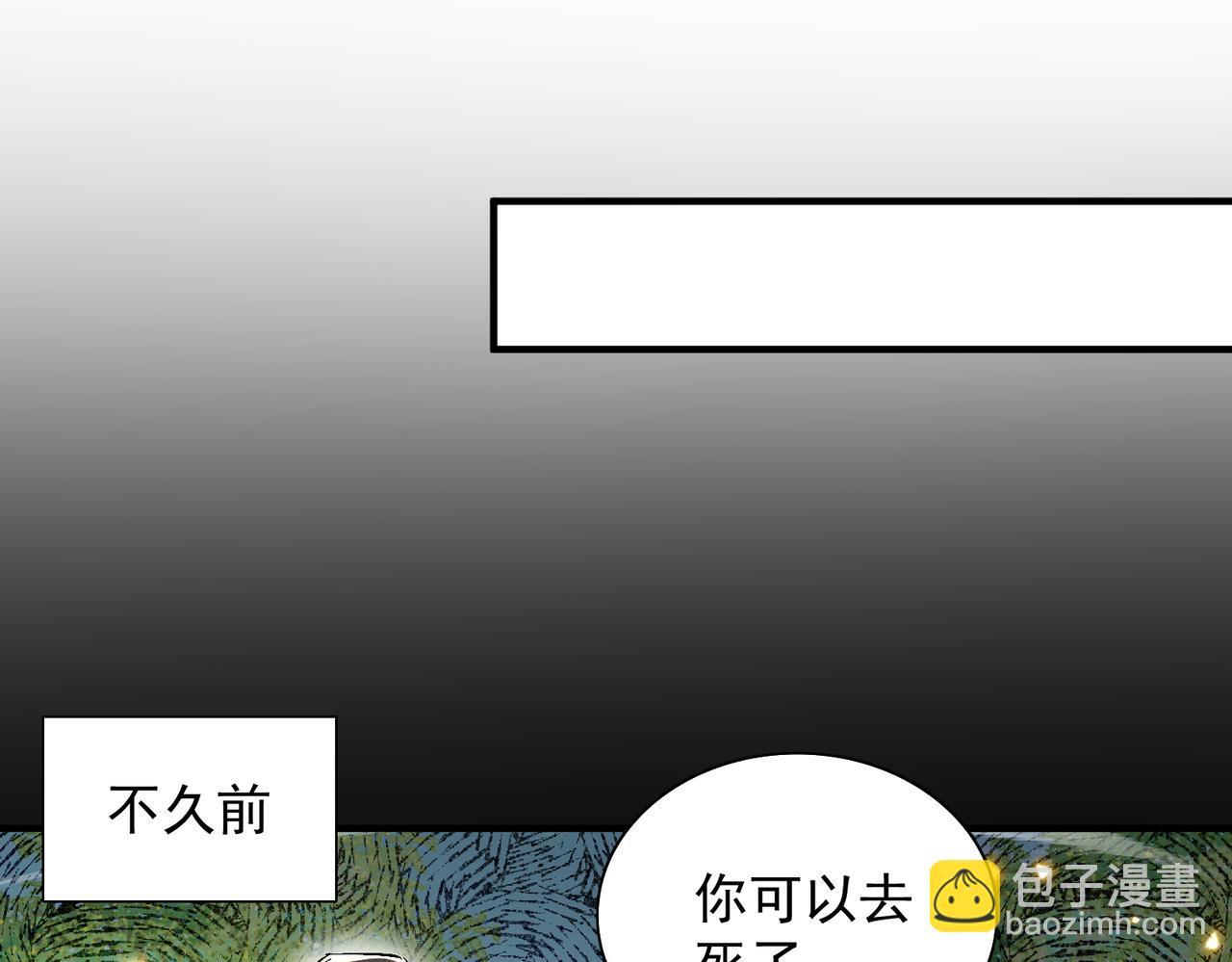 🍚玄幻：我的女帝徒弟要黑化 第70话 养精蓄锐 第44页