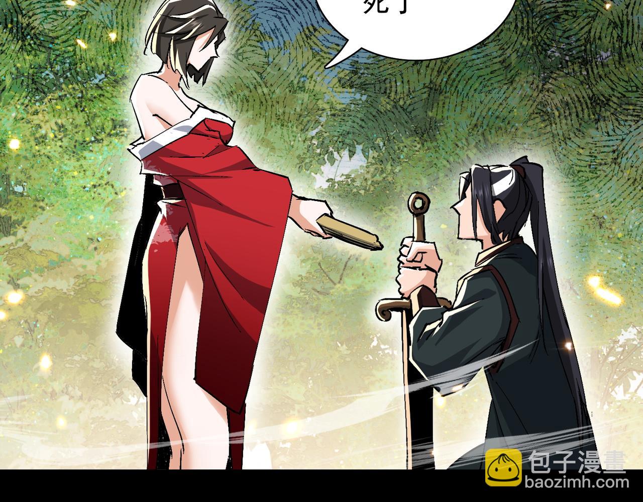 🍚玄幻：我的女帝徒弟要黑化 第70话 养精蓄锐 第45页