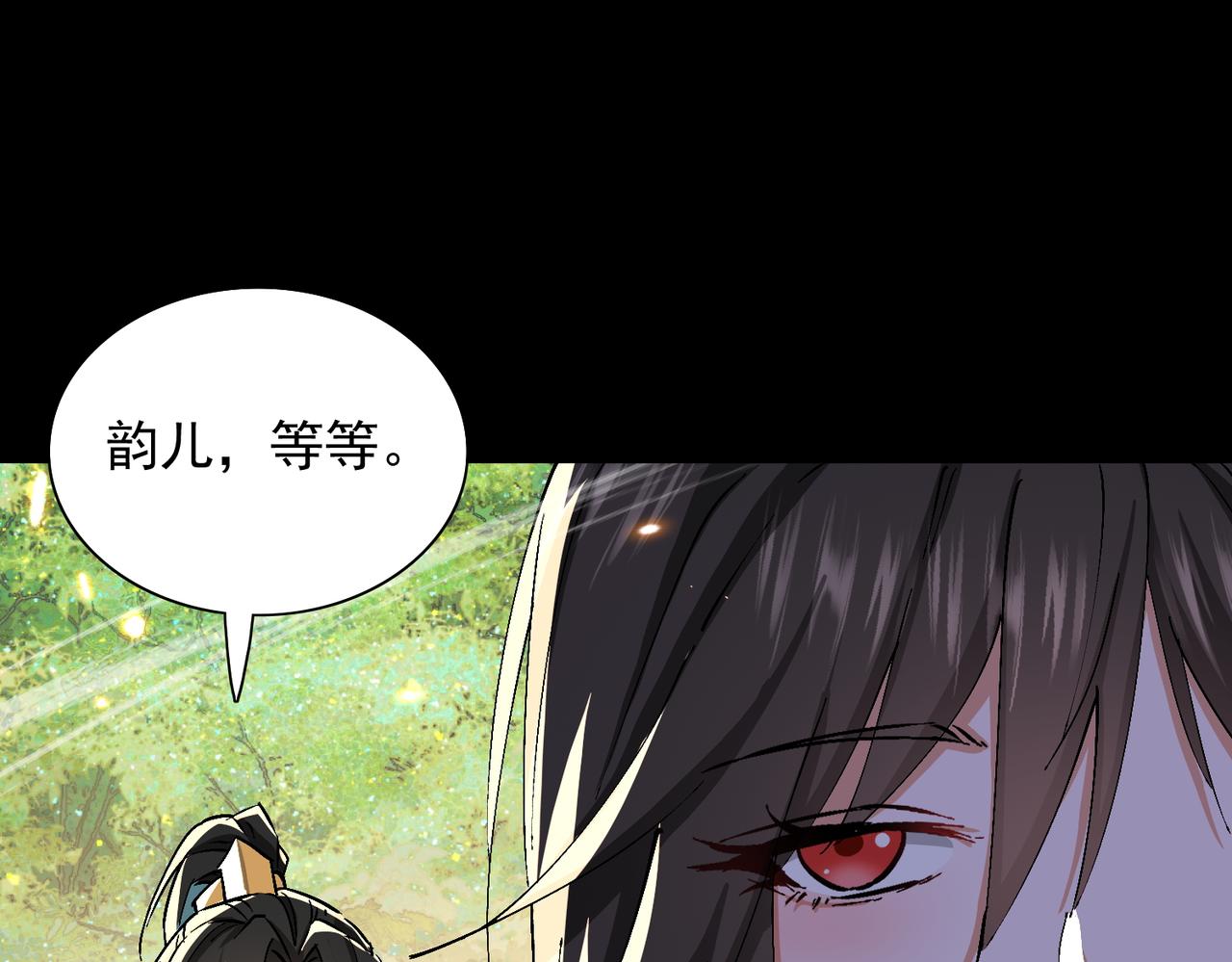 🍚玄幻：我的女帝徒弟要黑化 第70话 养精蓄锐 第46页
