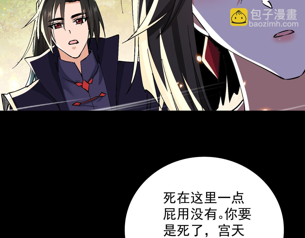 🍚玄幻：我的女帝徒弟要黑化 第70话 养精蓄锐 第47页