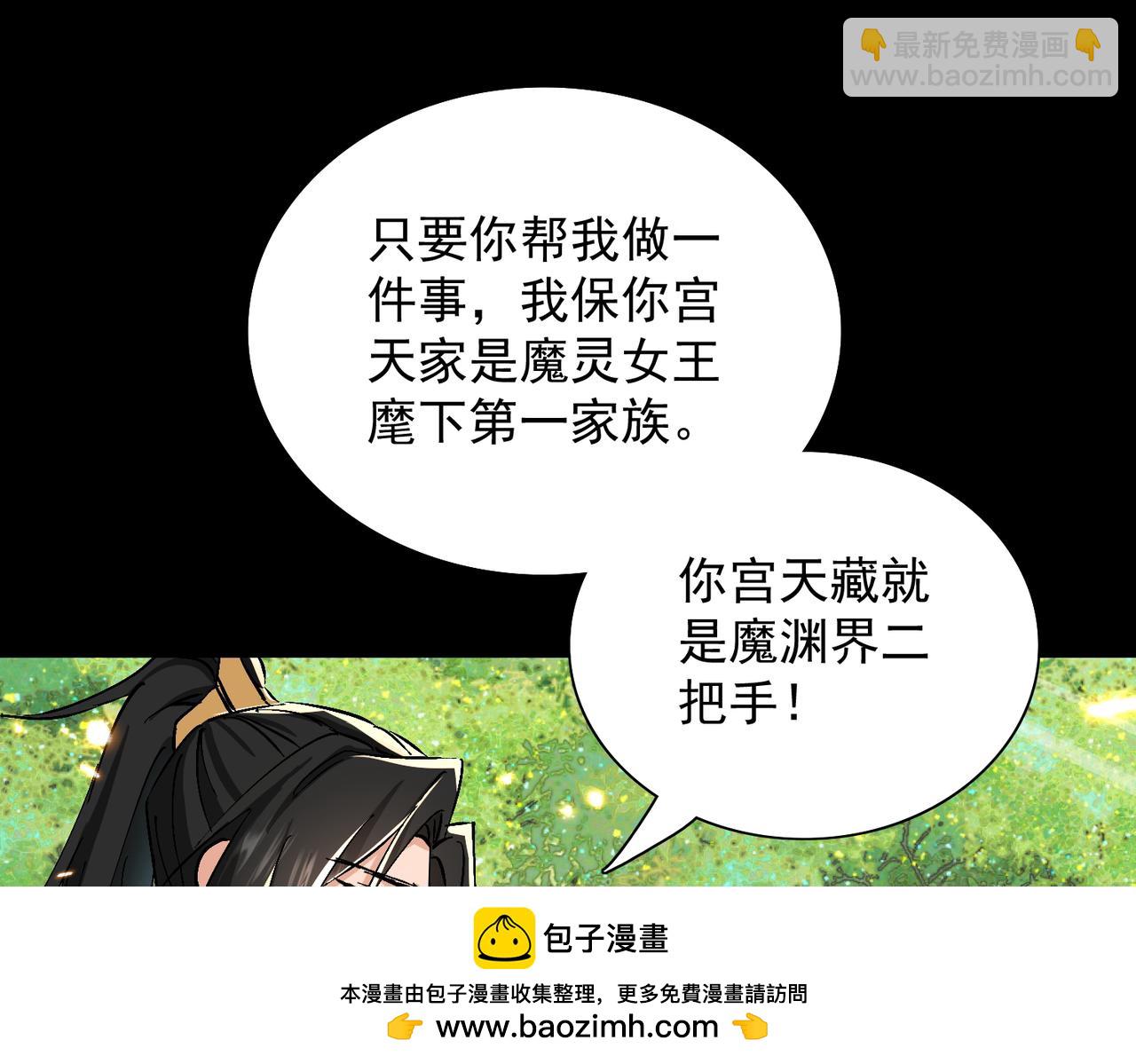 🍚玄幻：我的女帝徒弟要黑化 第70话 养精蓄锐 第50页