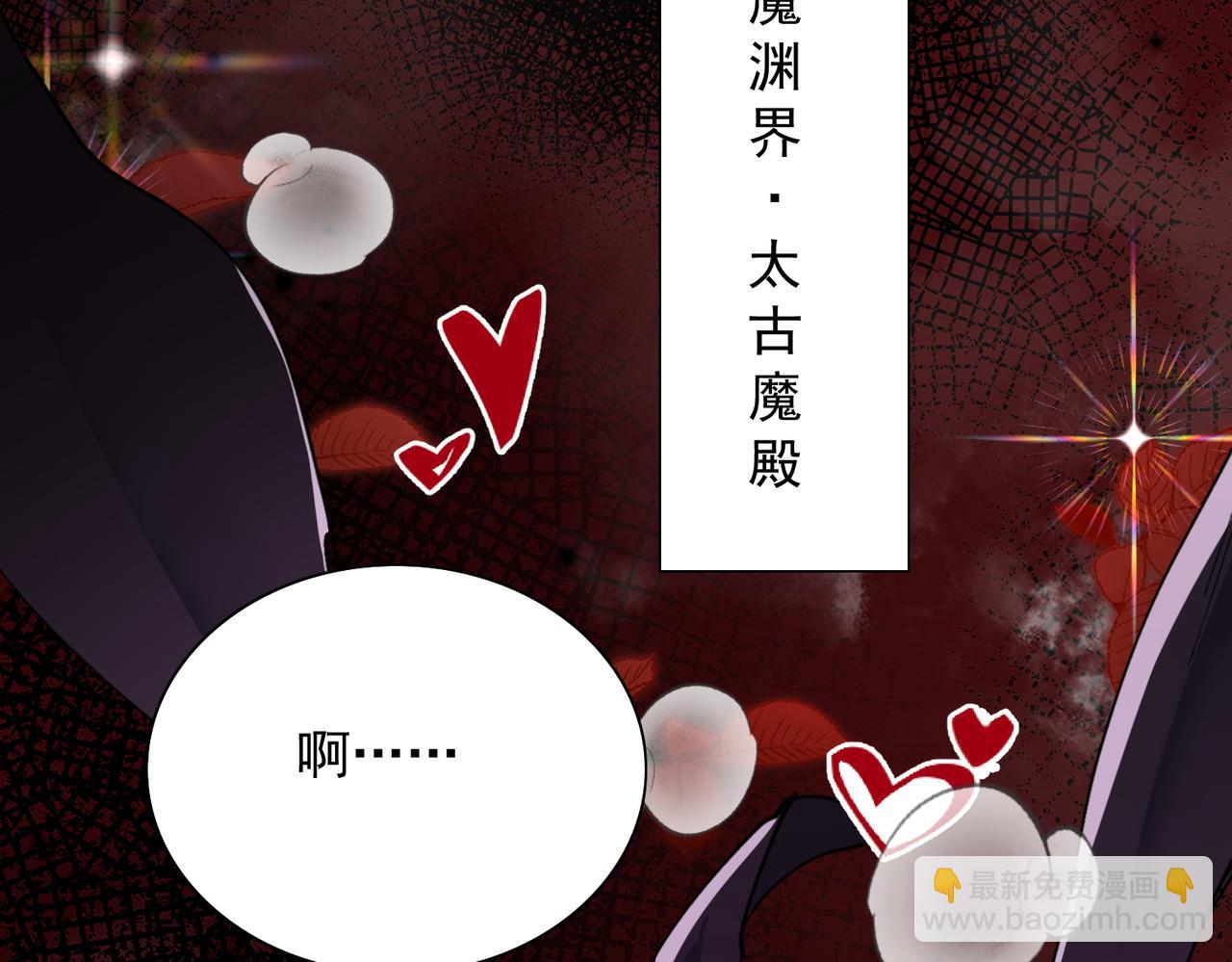 🍚玄幻：我的女帝徒弟要黑化 第70话 养精蓄锐 第7页